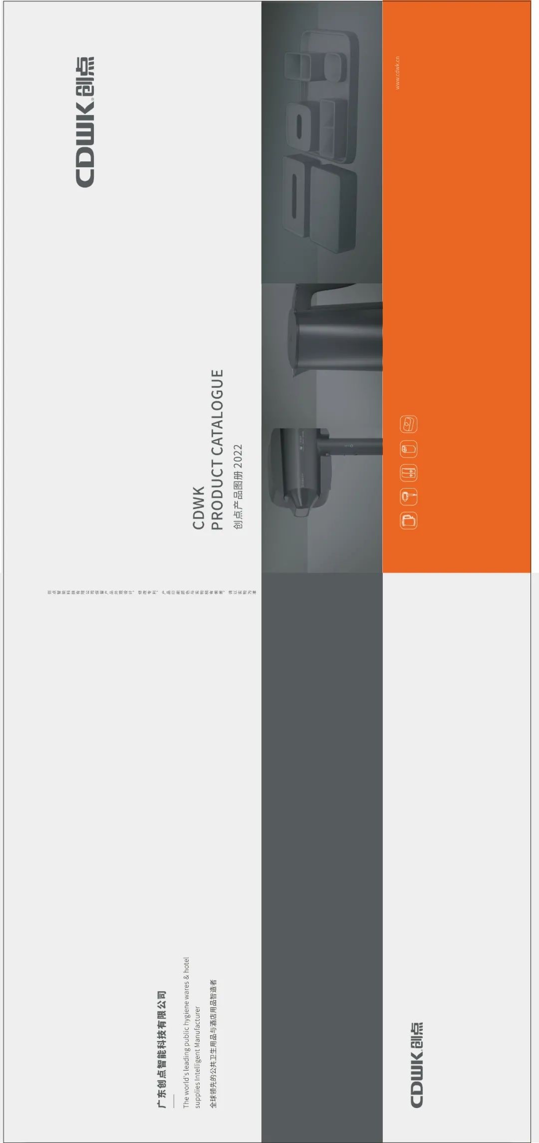 啟航2022 | 創(chuàng)點(diǎn)全新產(chǎn)品畫(huà)冊(cè)正式上線(xiàn) Chuangdian's new catalogue