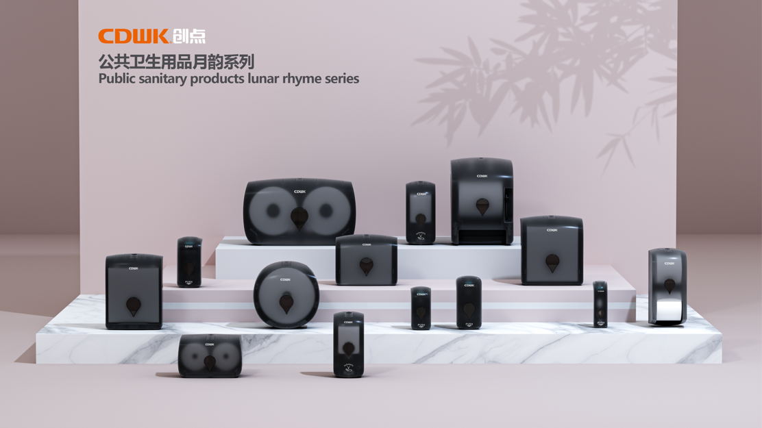 CDWK創(chuàng)點(diǎn)公共衛(wèi)生月韻系列，用科技美學(xué)打造公共衛(wèi)生間綠色新標(biāo)準(zhǔn)