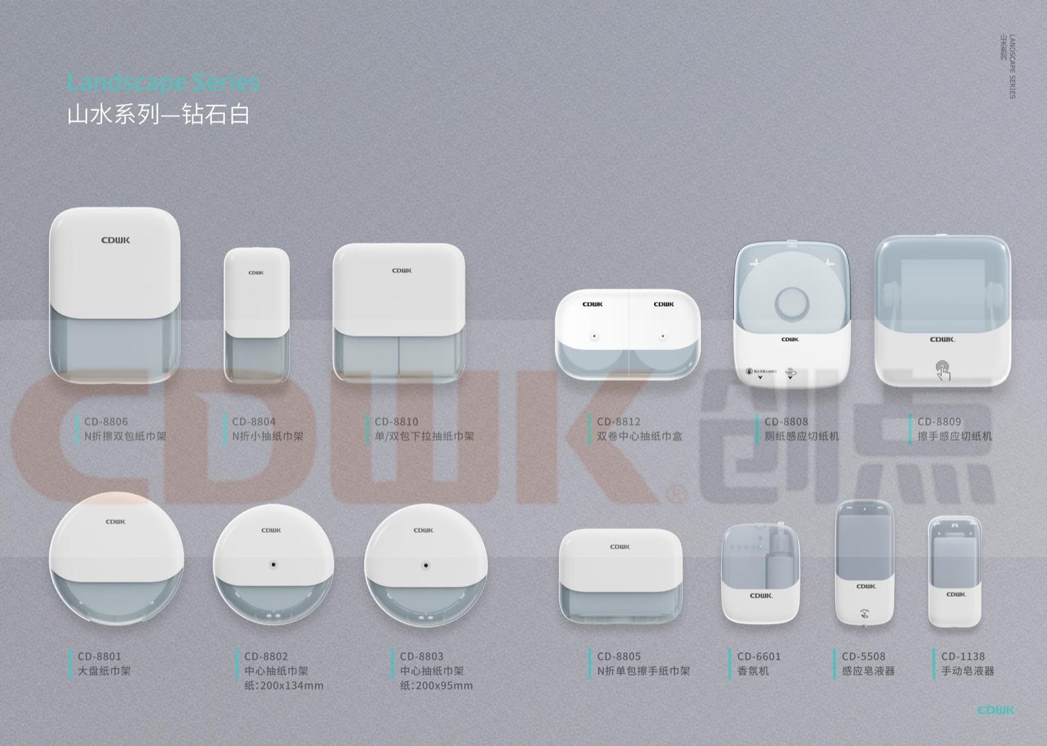 兼顧功能與美學(xué)，CDWK創(chuàng)點(diǎn)山水系列賦能公共衛(wèi)生間體驗(yàn)升級