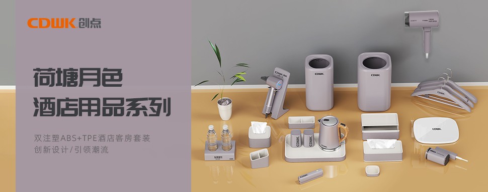 CDWK創(chuàng)點(diǎn)荷塘月色系列，清雅高潔的星級旅宿體驗(yàn)！